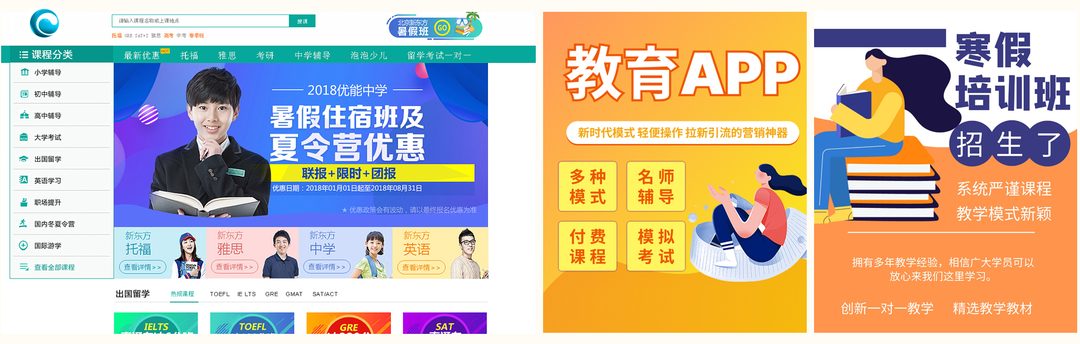 教育培训行业软件定制方案