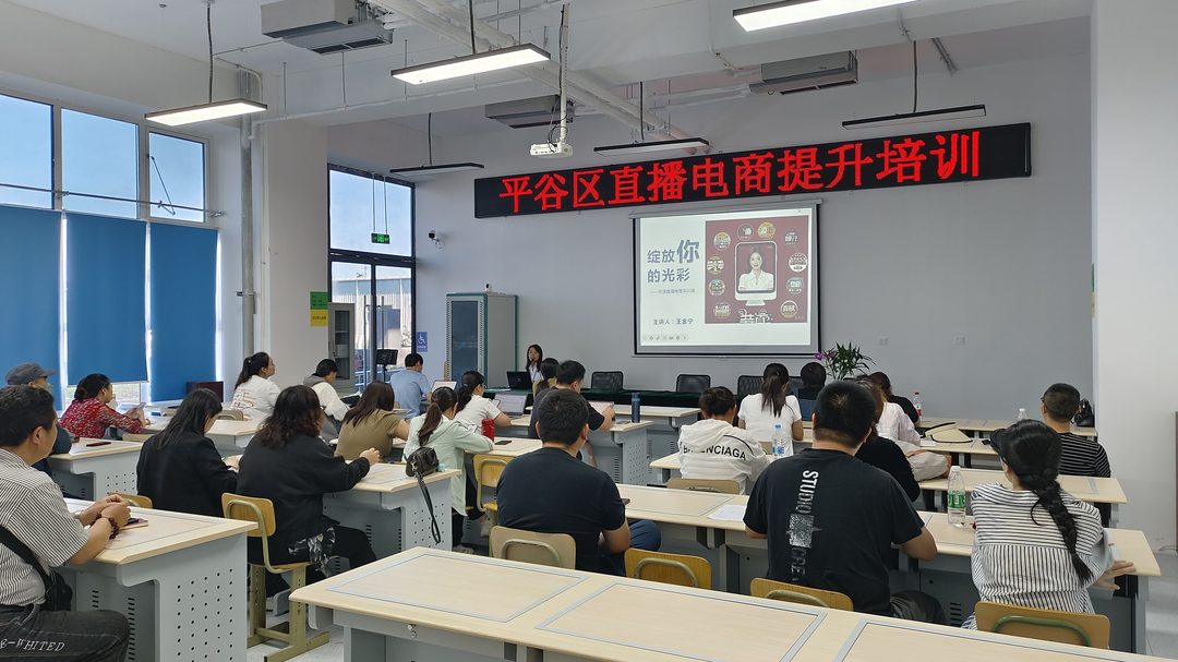 开源职业学校平谷区培训基地